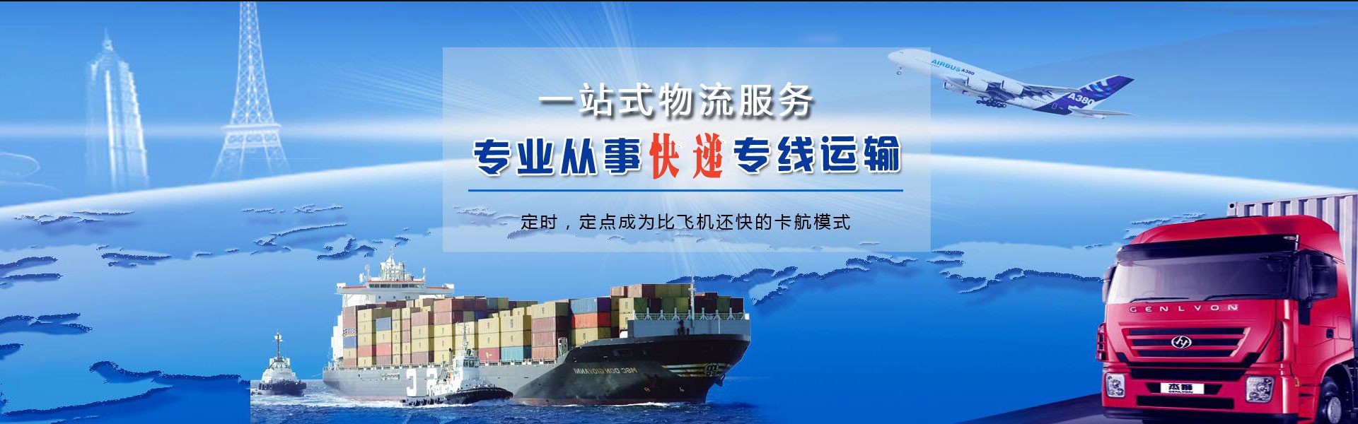 长汀到葡萄牙物流公司-长汀至葡萄牙物流专线-长汀空运到葡萄牙-优时通物流有限公司