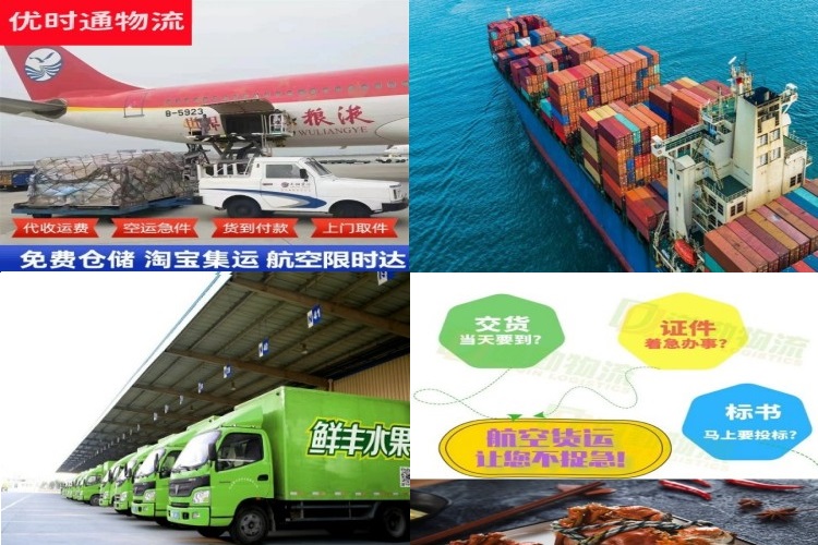长汀到葡萄牙航空货运公司-长汀到葡萄牙物流专线